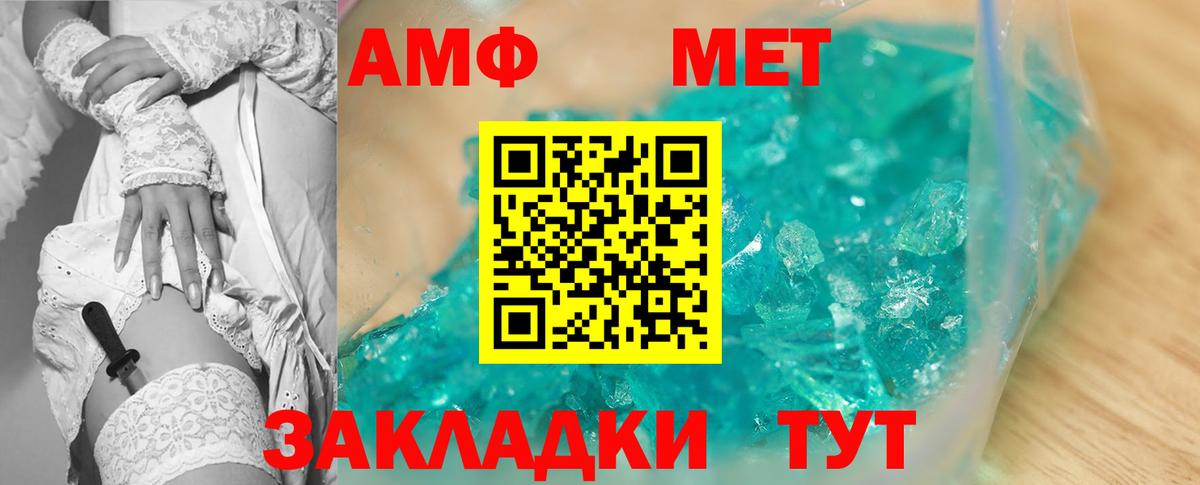 Amphetamine  АМФ Premium  Вход с VPN  Алапаевск 