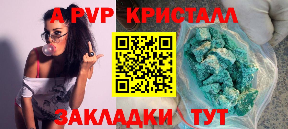 Alpha-PVP мука Алапаевск