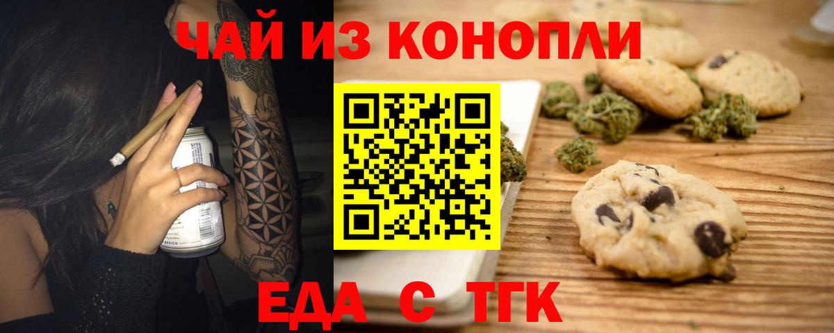 Cannafood марихуана Алапаевск