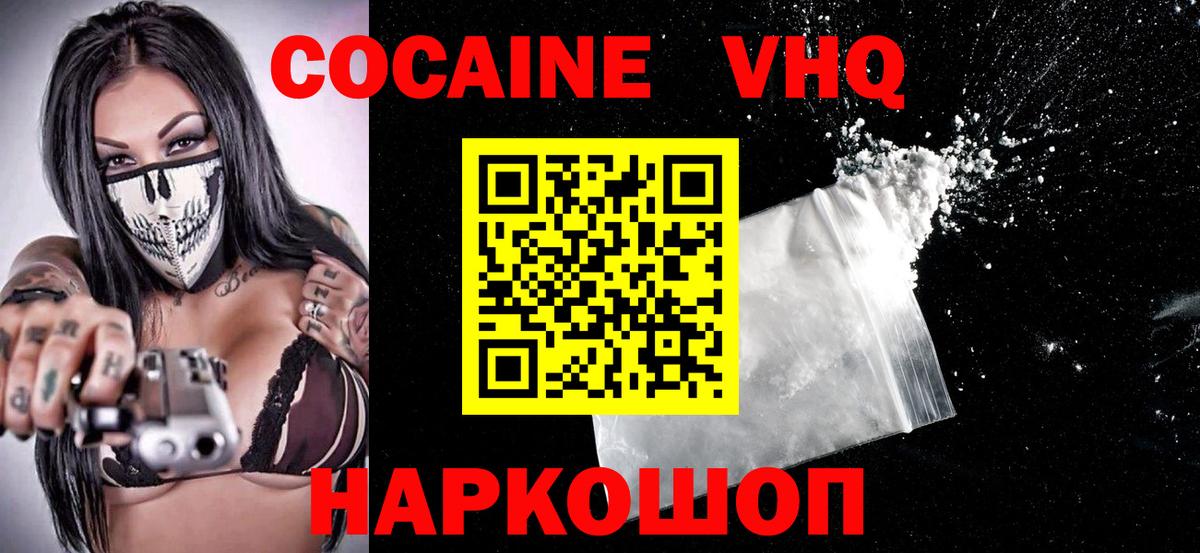 COCAIN FishScale Алапаевск
