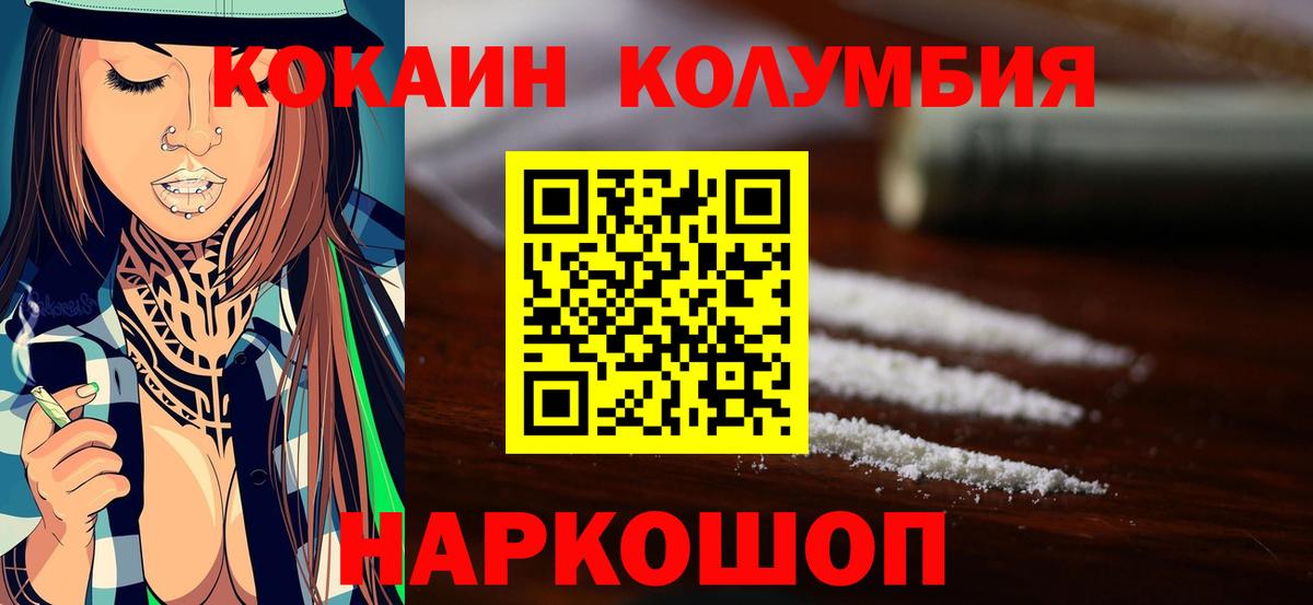 Кокаин 99%  Вход с VPN  Алапаевск 
