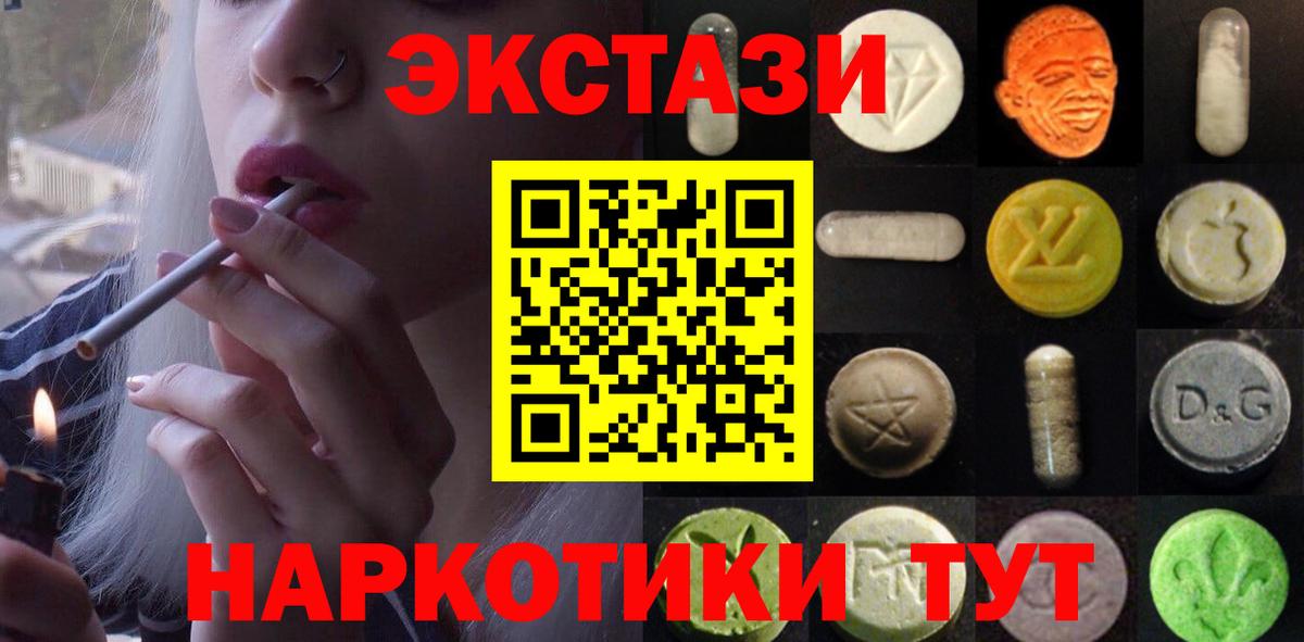 ЭКСТАЗИ таблы  Экстази  ЭКСТАЗИ бентли  Алапаевск  Вход с VPN 