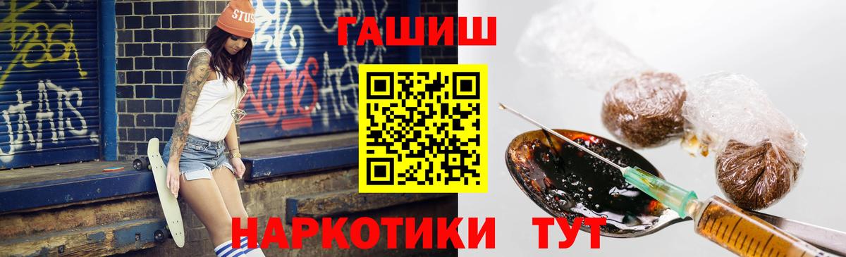 ГАШИШ убойный  Вход с VPN  ГАШ Cannabis  где купить наркотик  Алапаевск 