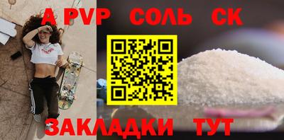 соль ск Гай