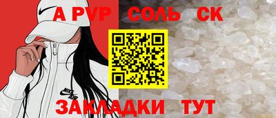 соль ск Гай