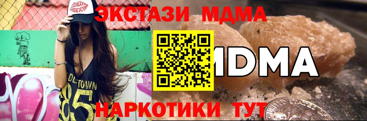 Алапаевск  MDMA кристаллы  MDMA VHQ  Вход с VPN 