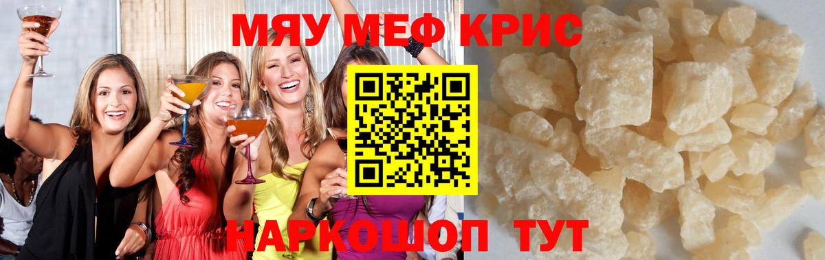 Мефедрон VHQ  Вход с VPN  Меф  Мефедрон mephedrone  Алапаевск 