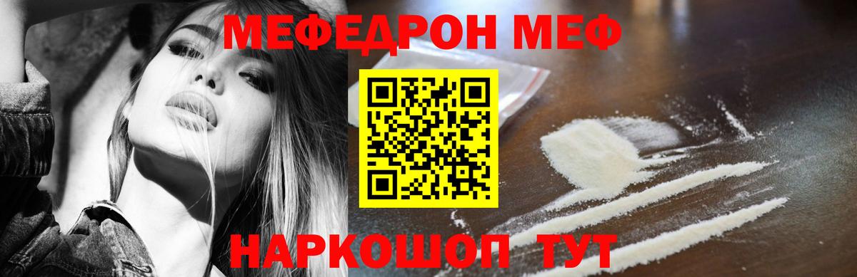 Меф Алапаевск