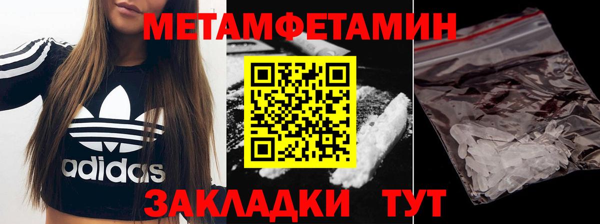 Алапаевск  Метамфетамин витя  Вход с VPN 