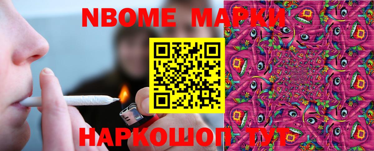 где купить   Вход с VPN  Алапаевск  Марки N-bome 1,8мг 