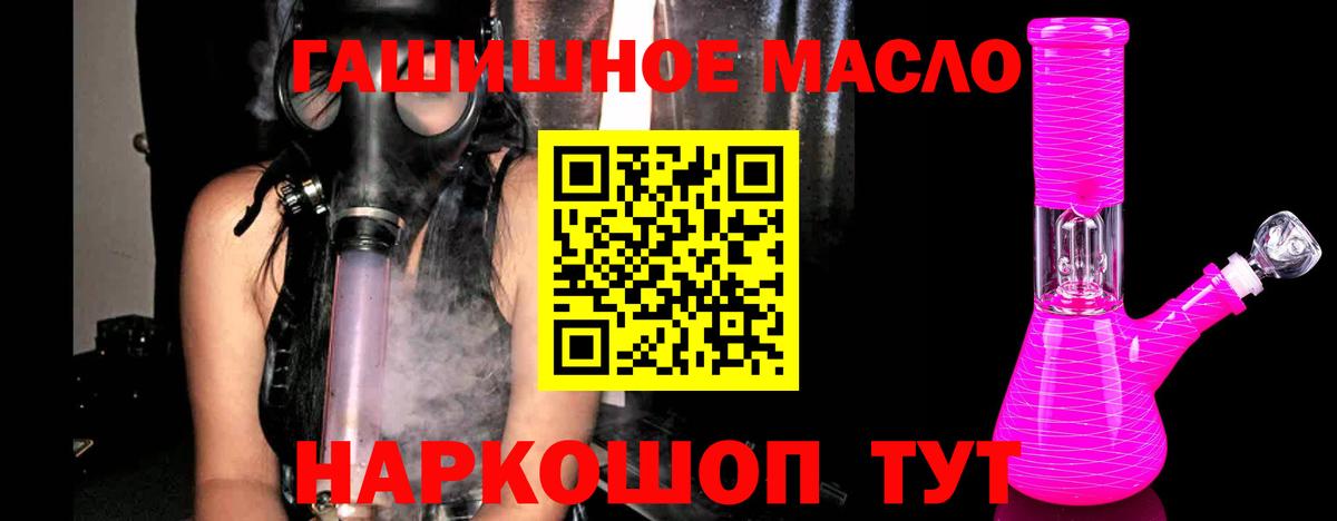 Алапаевск  ТГК жижа  закладки  Вход с VPN  ТГК гашишное масло 